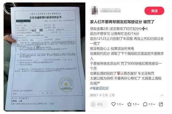 女子代扣6分罚5000！隔夜饭吃进ICU！不开火烧可乐鸡翅人生就是博-尊龙凯时沪再添中运量公交！覃海洋成绩被取消！(图9)